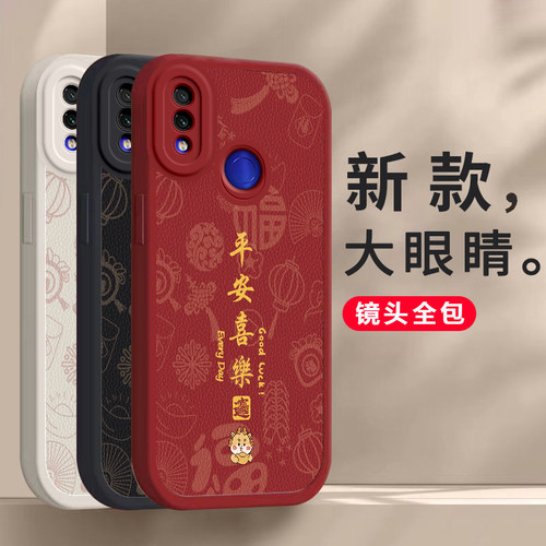 红米note7手机壳小米保护套