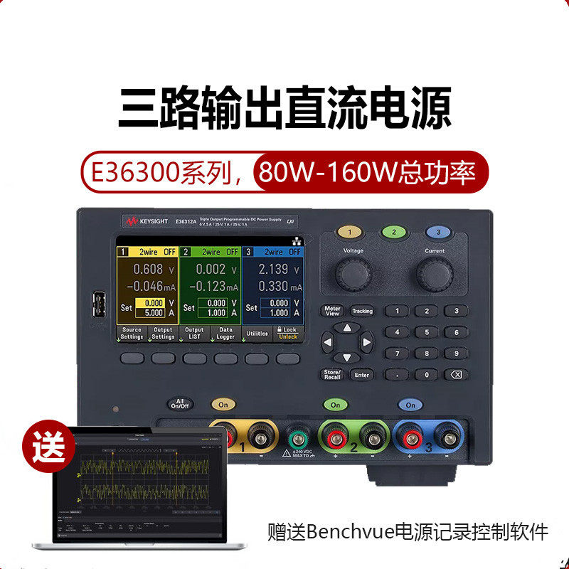 是德科技可编程控直流电源E36311A高精度E36312A三路输出E36313A