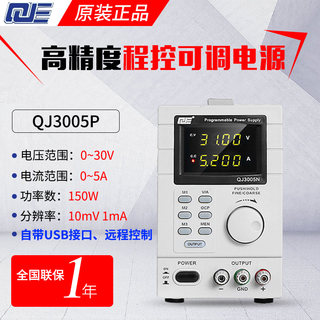 求精QJ3005T线性维修120V60V30V3A5A10A20A数显可调直流稳压电源