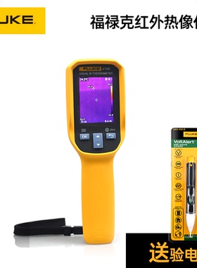 FLUKE福禄克热像仪VT06 VT08 Tis20+ PTi120 Tis60+红外热成像仪