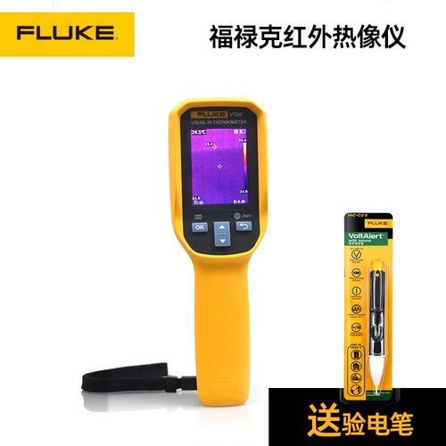 红外线热成像仪手持福禄克