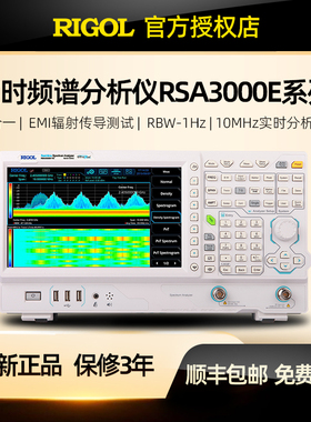 普源精电频谱分析仪RSA3015E 3030E  3030E -TG带跟踪源3G频谱仪