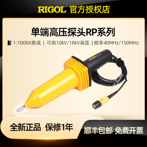 普源精电无源高压探头普源精电R