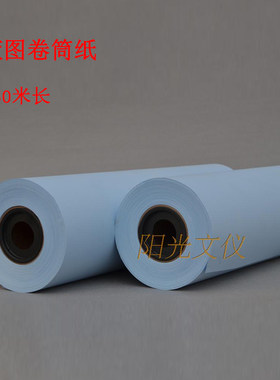 a4蓝图纸150米打印机工程设计