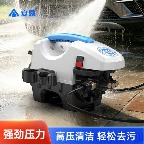 安露大功率高压洗车机
