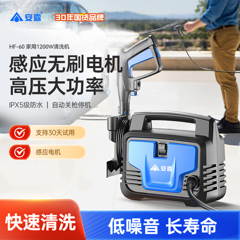 安露洗车机家用感应高压清洗机