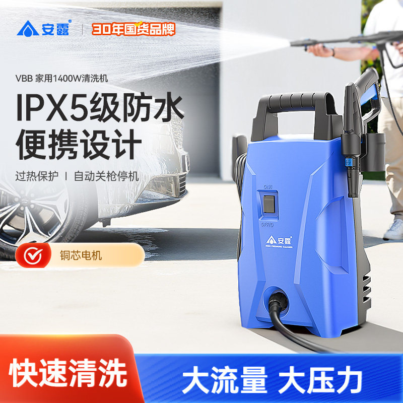 安露高压洗车机神器家用220v便携式刷车水泵抢大功率强力清洗水枪,汽车用品/电子/清洗/改装,洗车机/设备,淘宝优惠券,粉丝福利购,淘宝优惠卷