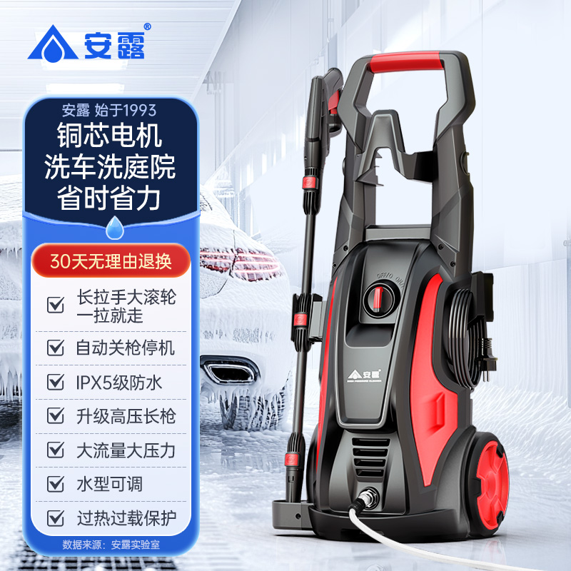 安露洗车机大功率洗车神器