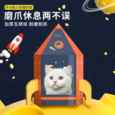 猫抓板窝不掉屑猫抓盆瓦楞纸桌盘火箭猫窝一体猫玩具耐磨猫咪用品