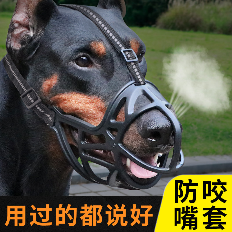 舒耐宠物狗狗嘴套防咬防乱吃止吠嘴罩券后8.5元