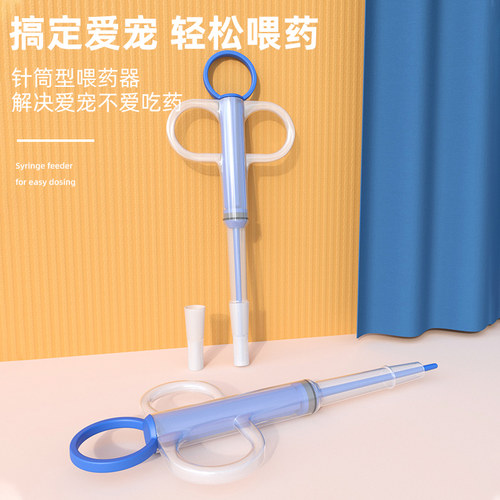 神器针筒式驱虫体内胶囊喝药猫咪
