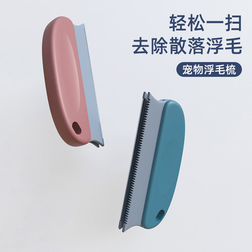 宠物猫狗浮毛梳除毛刷床单沙发