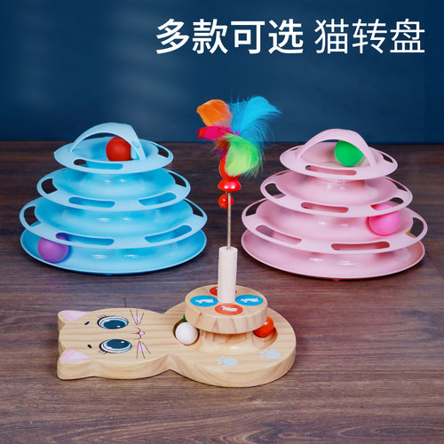 逗猫玩具四层转盘神器宠物用品