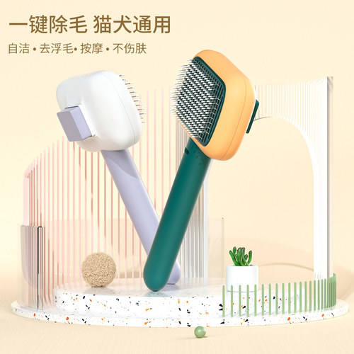 开结按摩去浮毛针梳舒耐不伤肤