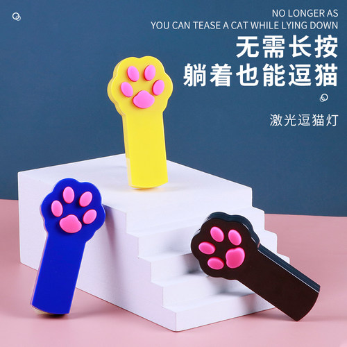 猫玩具逗猫灯激光自嗨解闷神器