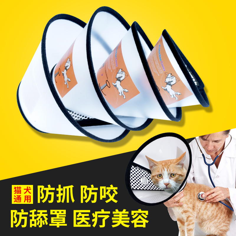 伊麗莎白圈狗狗貓咪項圈狗脖套防舔貓寵物頭套防咬圈頭罩項圈用品