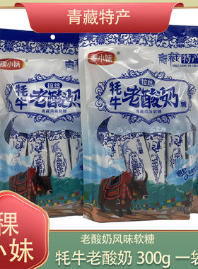 拉丝网红青藏甘肃特产老酸奶