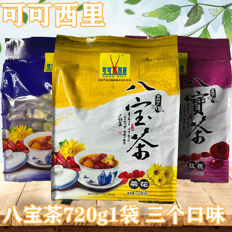 可可西里青海特产八宝茶玫瑰菊花黑枸杞720g大包装西北盖碗茶包邮