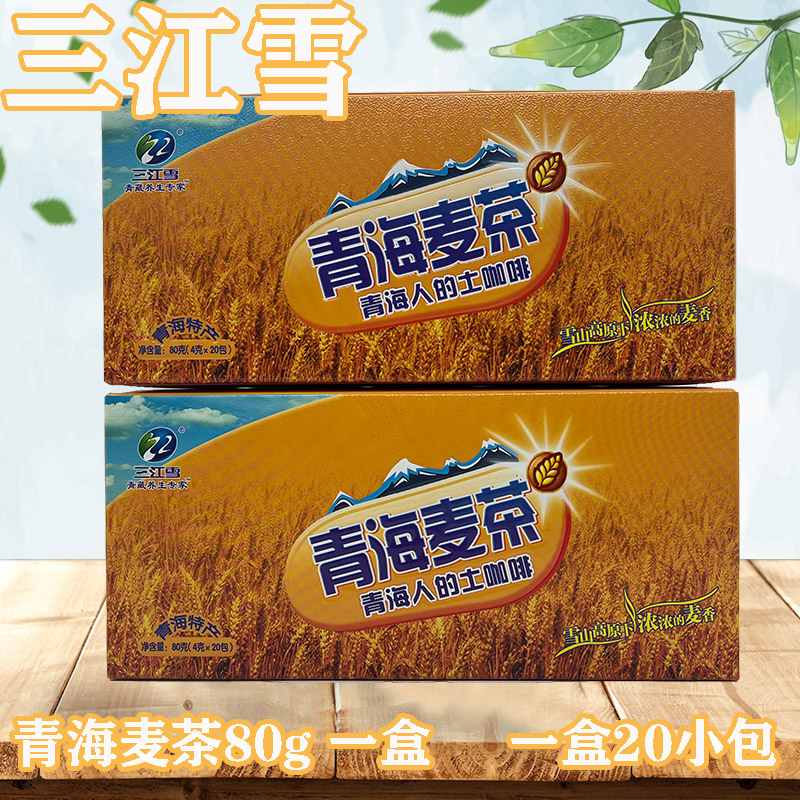 青稞麦茶青海特产高原三江雪麦香味熬煮暖茶冬季暖胃冲饮茶80克