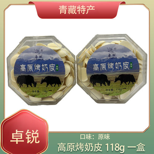 卓锐高原烤奶皮酸奶味青海特产西宁小吃休闲零食青海湖旅游