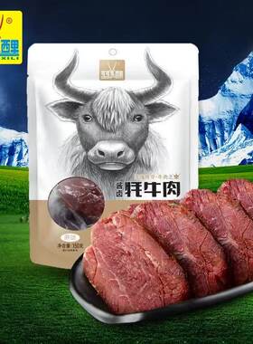 可可西里熟食卤牛肉酱卤牦牛肉150g青海特产健身代餐牛肉