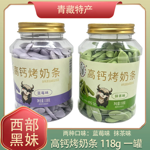西部黑妹烤奶条鲜奶条高钙牛奶脆酥脆解馋零食烤奶脆片