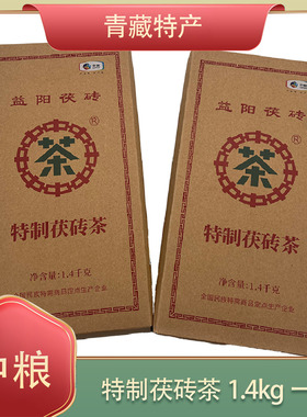 中粮中茶黑茶安化黑茶2023年金花茯茶茯砖茶小砖黑茶1400g