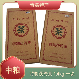 中粮中茶黑茶安化黑茶2023年金花茯茶茯砖茶小砖黑茶1400g