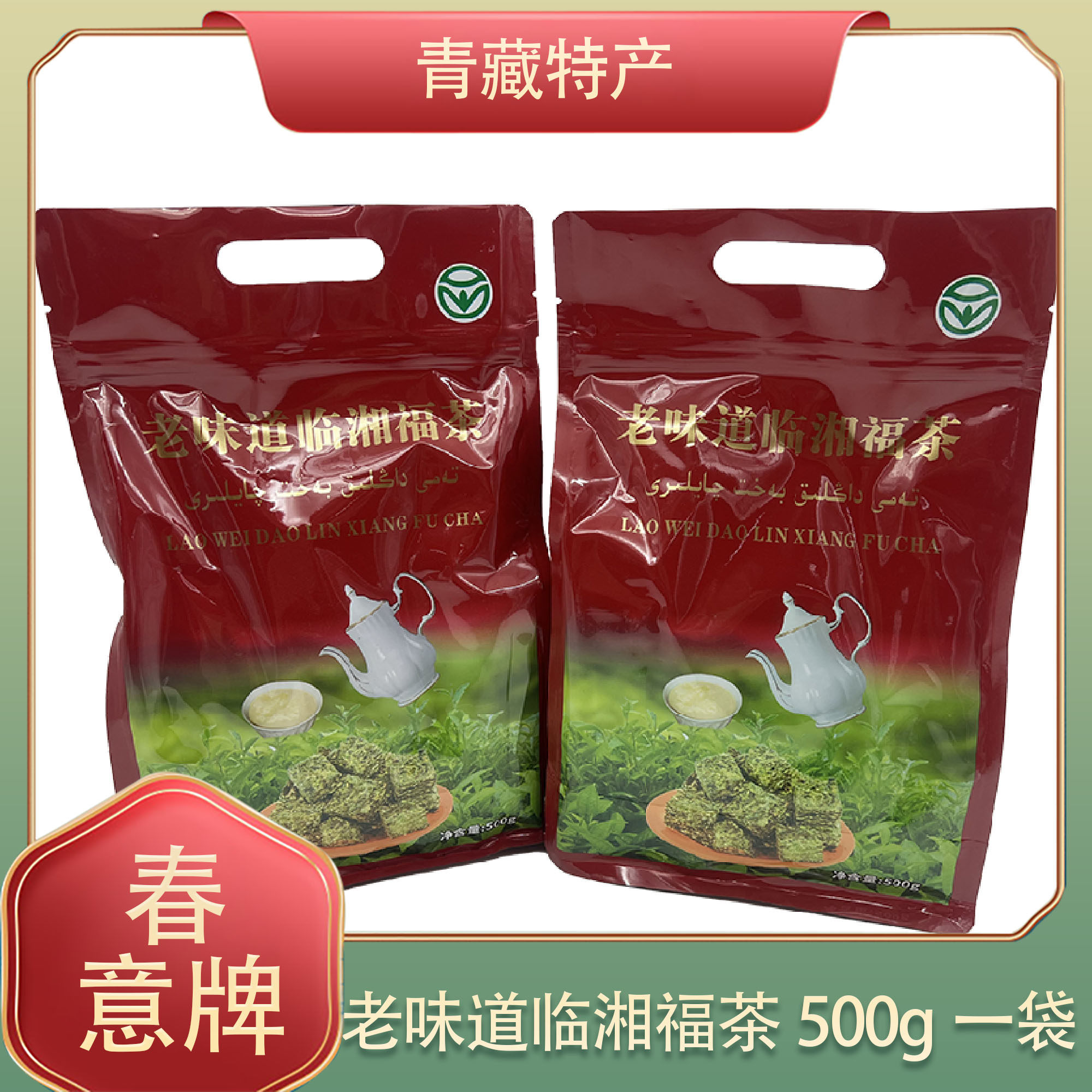 新疆饭店奶茶黑茶方便利小块茯砖茶湖南老味道临湘福茶散块茶