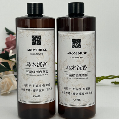 香薰精油酒店商用补充液家用室内持久卧室洗手间乌木沉香香氛