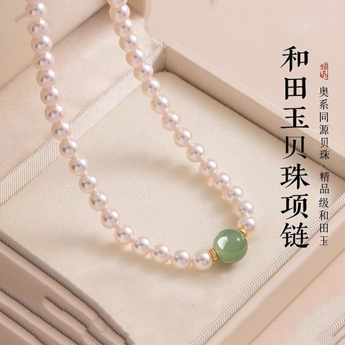 精选贝珠项链送妈妈母亲节生日礼物颈链送女友轻奢高级感吊坠项饰