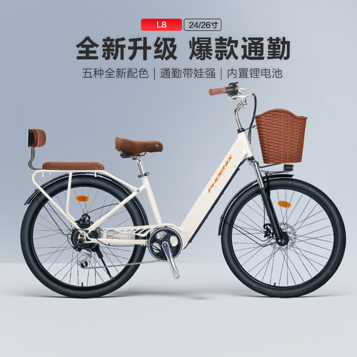 凤凰24/26寸L8电动自行车
