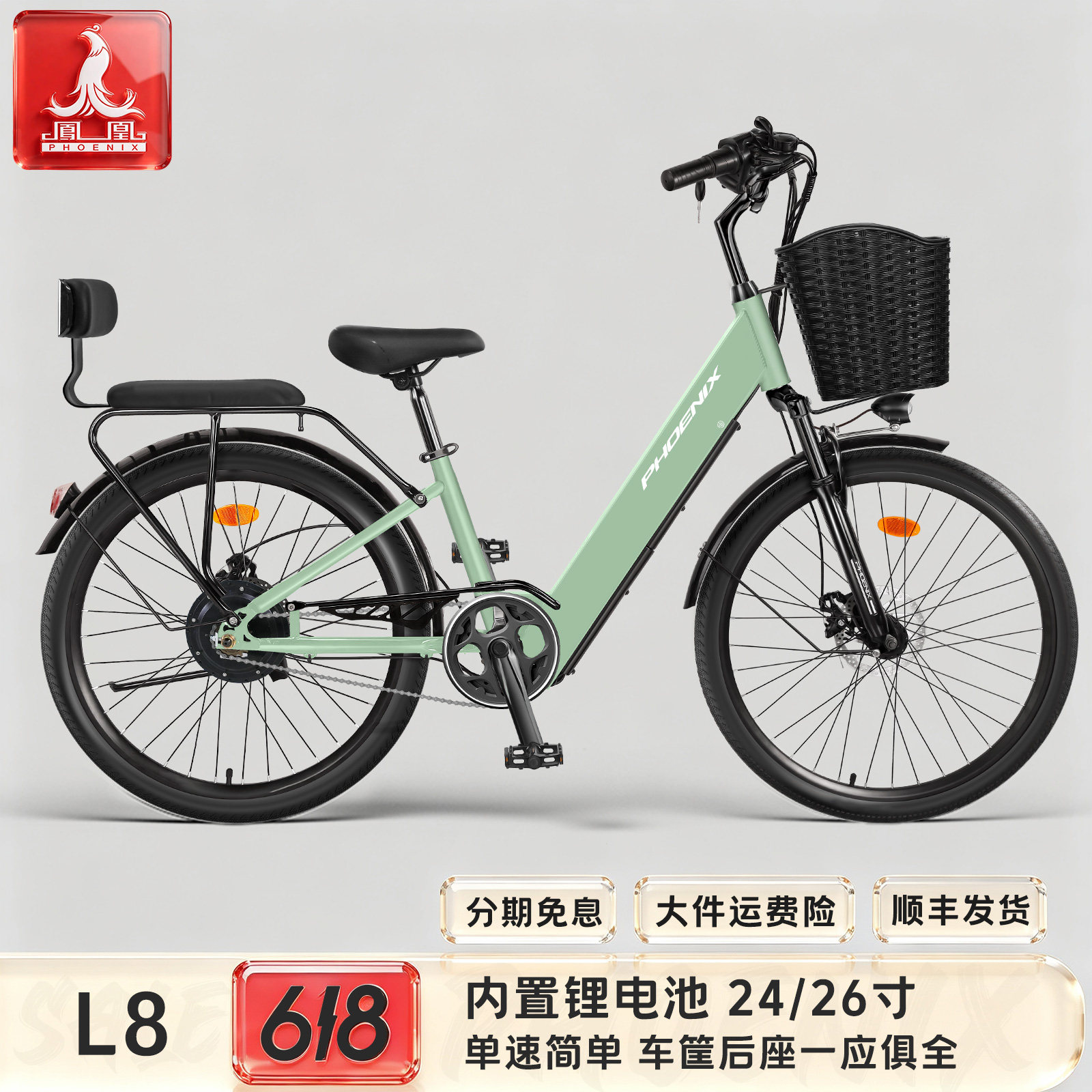 凤凰24/26寸锂电电动自行车新国标电助力自行车通勤轻便电动车