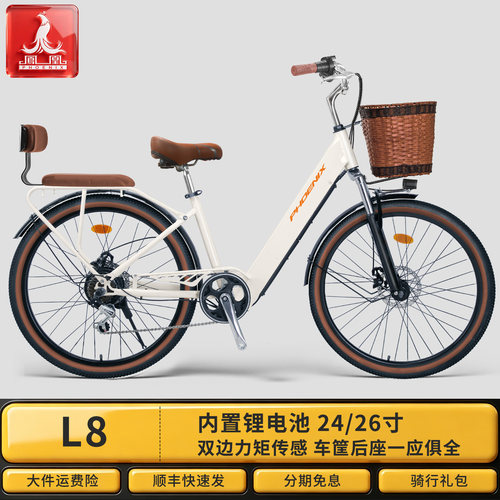 凤凰24/26寸L8电动自行车
