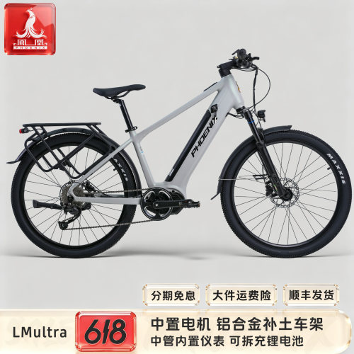 凤凰LMUltra中置电机