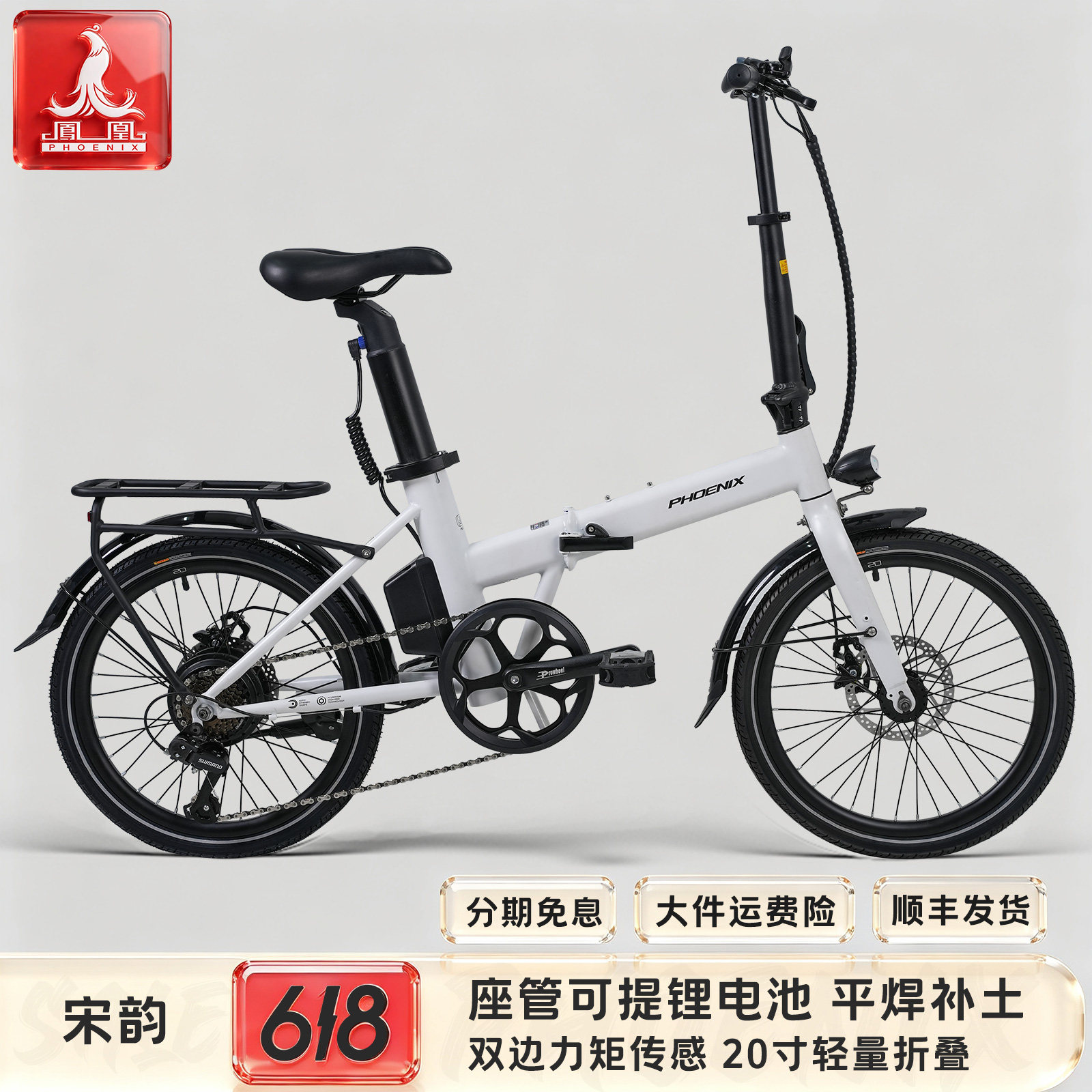 Phoenix/凤凰20寸可拆卸锂电代驾小型长续航助力折叠电动自行车