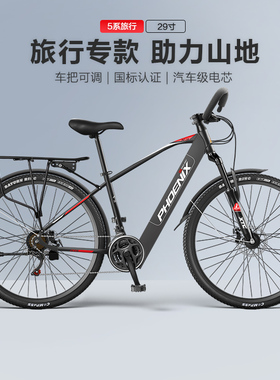 凤凰锂电池48v电动自行车29寸男女士成人电动车助力电瓶车电单车
