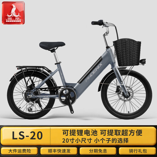 Phoenix/凤凰20寸可取锂电电动助力自行车碟刹力矩电动车