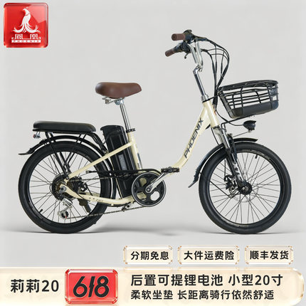 凤凰20寸锂电池小型新国标电助力自行车男女通勤电动自行车电单车