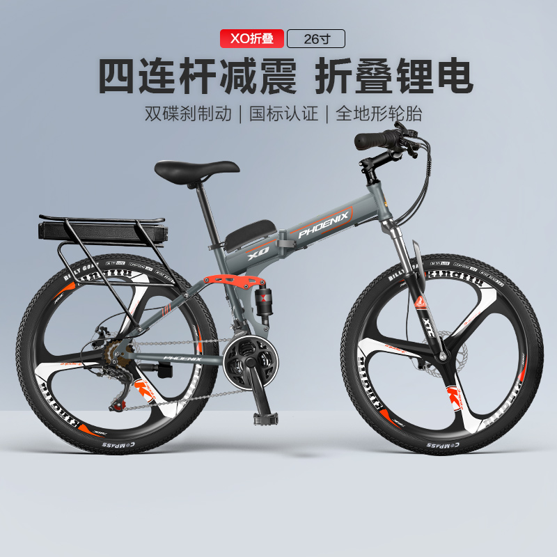XO凤凰锂电新国标折叠电动自行车