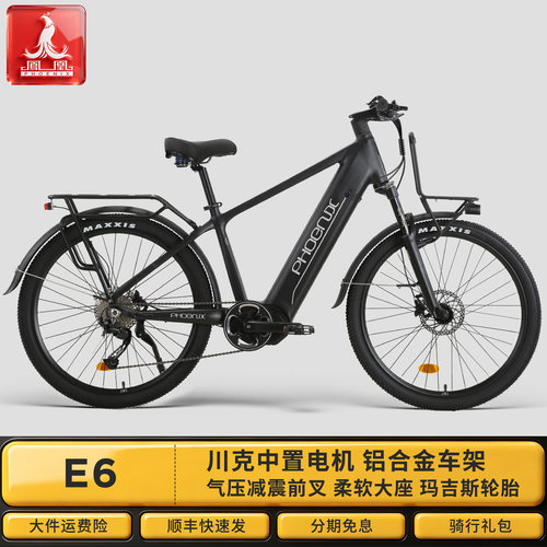 凤凰E6中置电机铝合金电助力单车