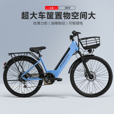凤凰26寸可取锂电电动助力自行车
