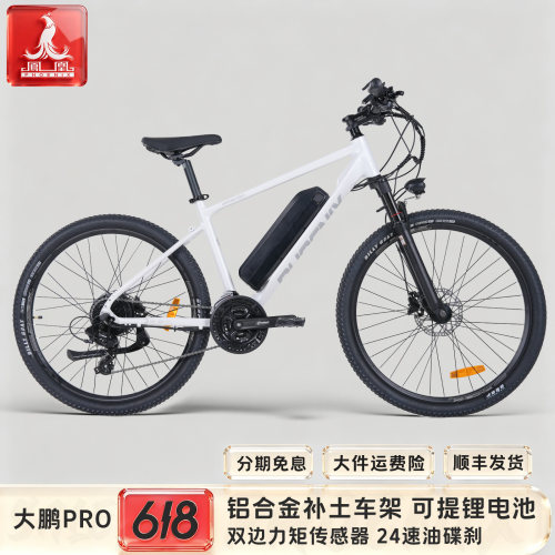 凤凰力矩传感电助力自行车