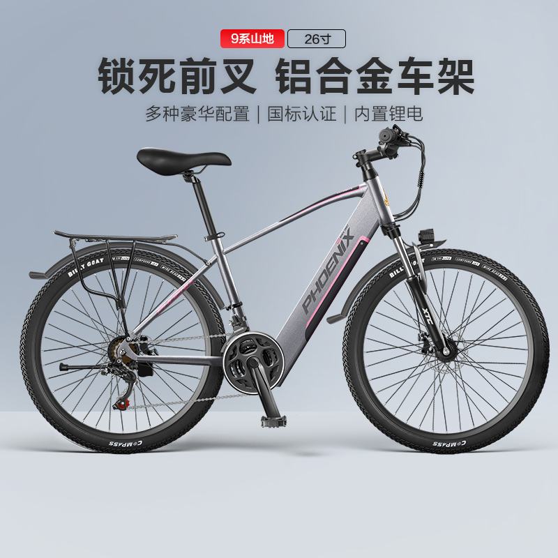 凤凰M6铝合金电动自行车