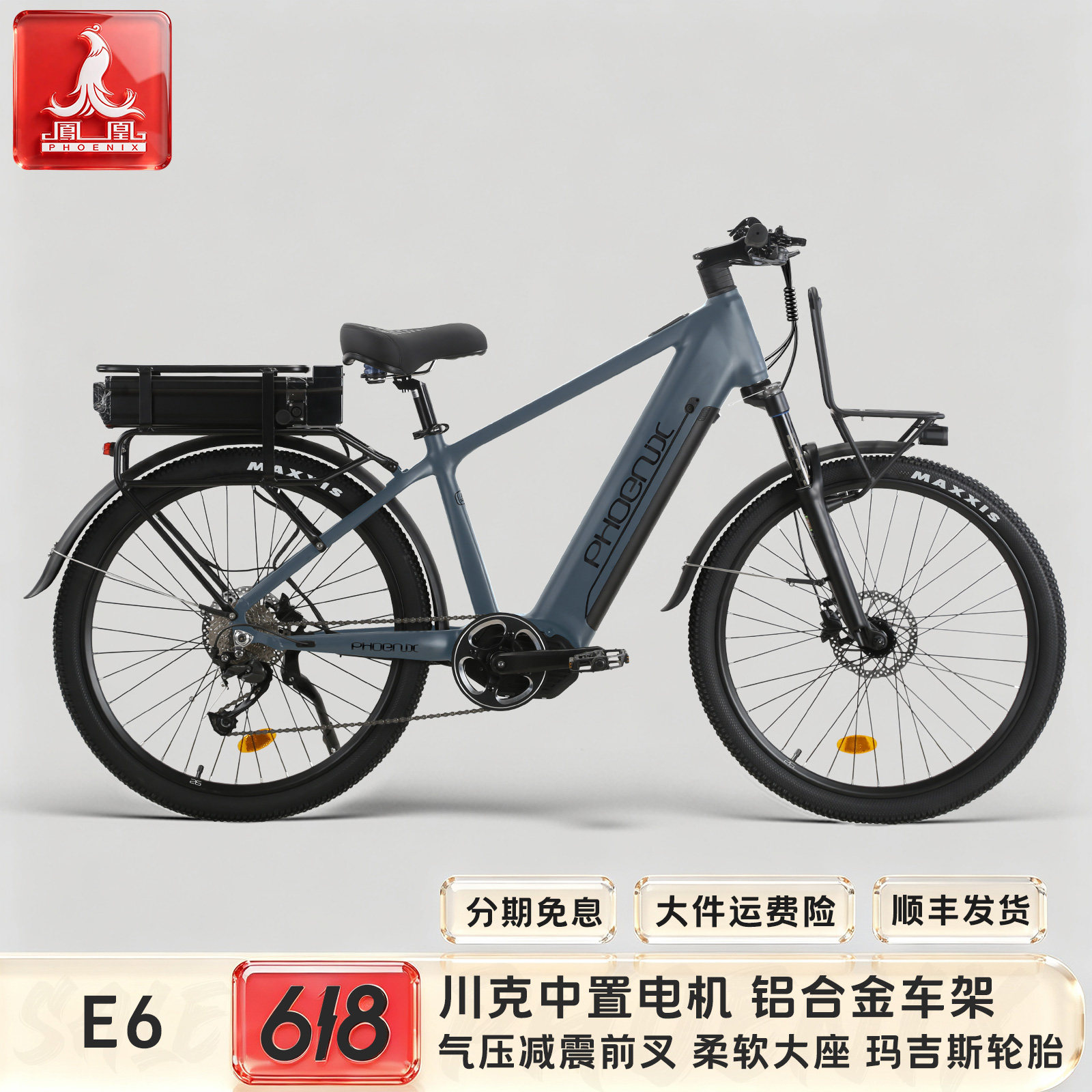 凤凰26寸铝合金油碟电助力自行车气压减震电动车桶轴电动车单车