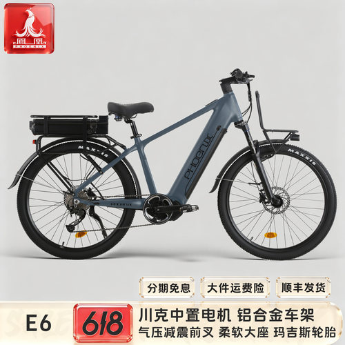 凤凰E6中置电机铝合金电助力单车