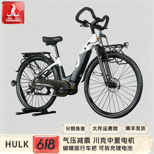 凤凰中置电机电助力电动自行车