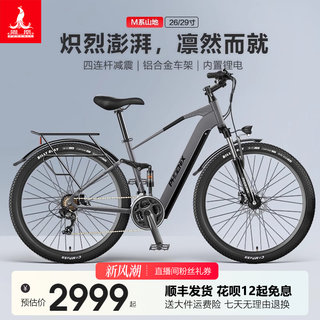 凤凰铝合金四连杆锂电电动自行车男女士成年人26/29寸助力电动车