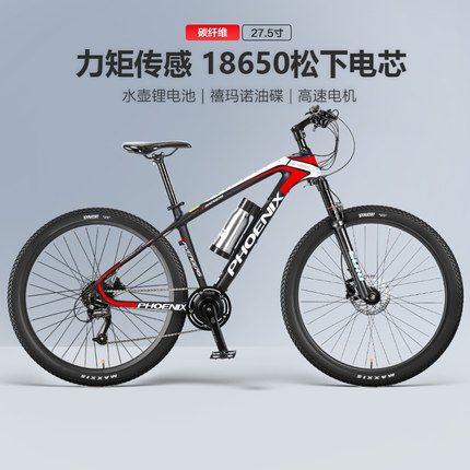 凤凰复仇者锂电池碳纤维电动自行车男女成人27.5寸电动山地自行车