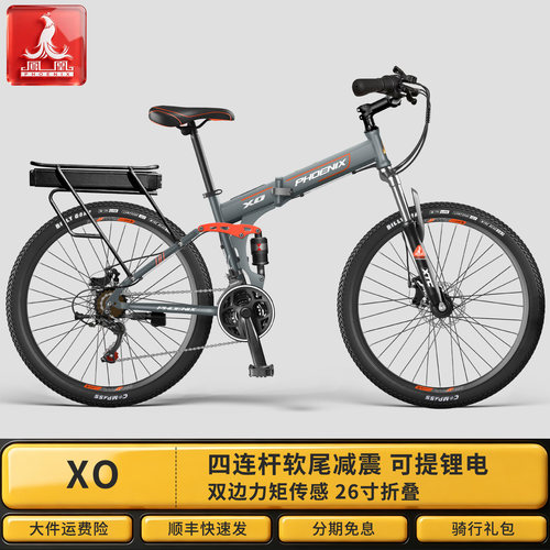 XO凤凰锂电新国标折叠电动自行车